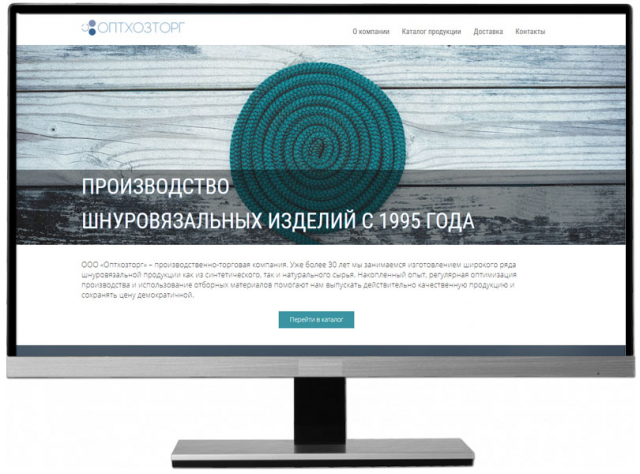 Сайт-визитка по продаже шнуровязальных изделий