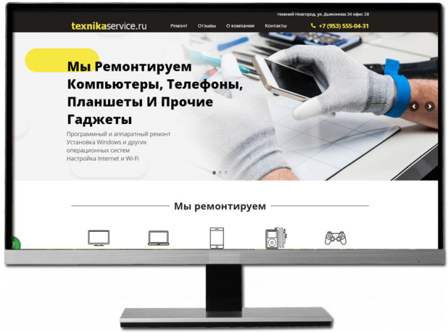 Лендинг по ремонту техники