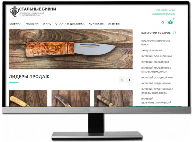 Интернет-магазин по продаже якутских ножей