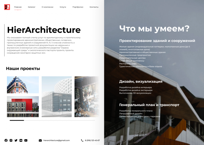 HierArchitecture