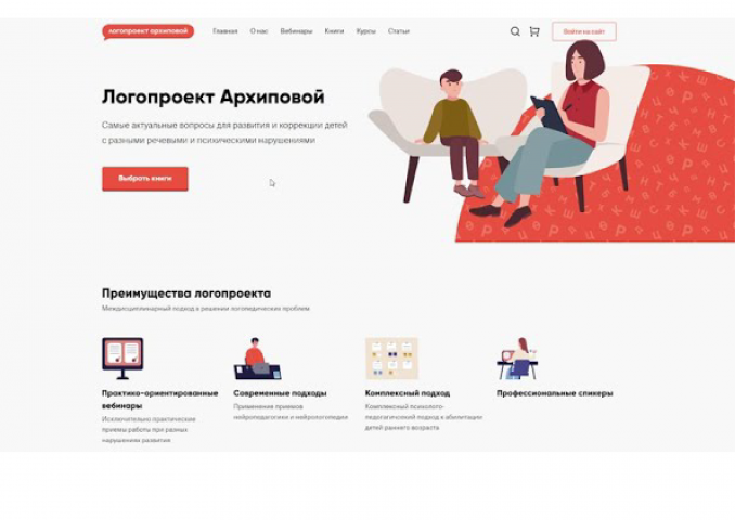 Видеоинструкция для сайта