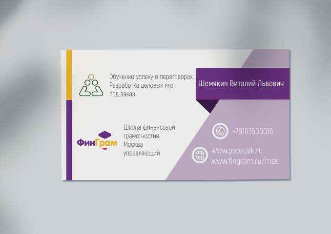 Именная визитка