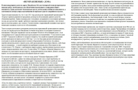 Статья на тему ЖКХ