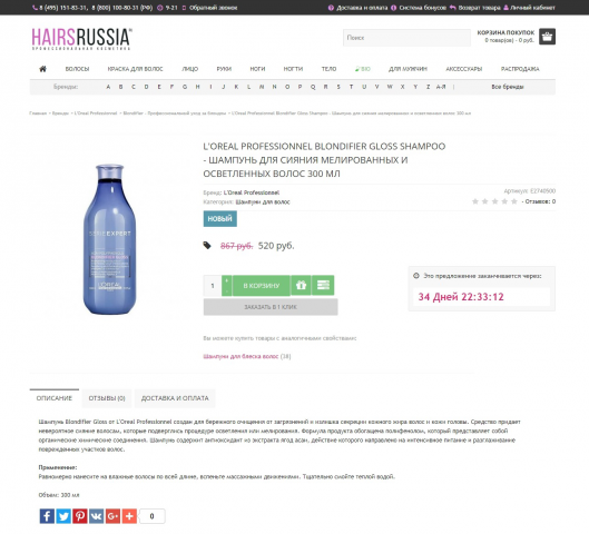 Контент-менеджер интернет-магазина