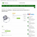 Контент-менеджер интернет-магазина