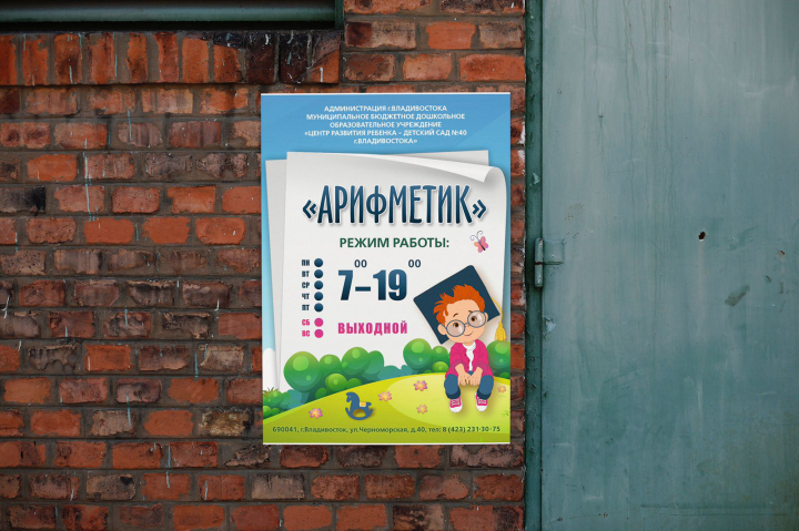 Табличка