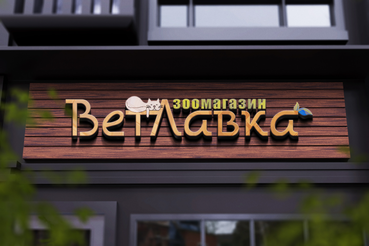 Вывеска