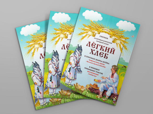 Плакат