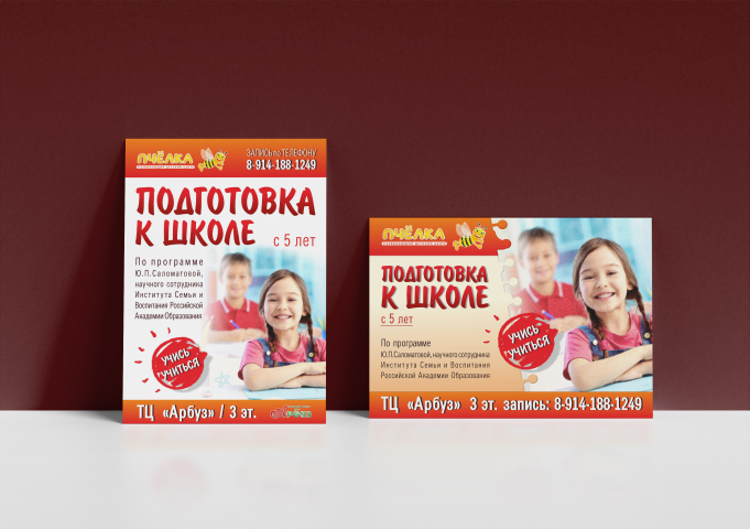Афиша