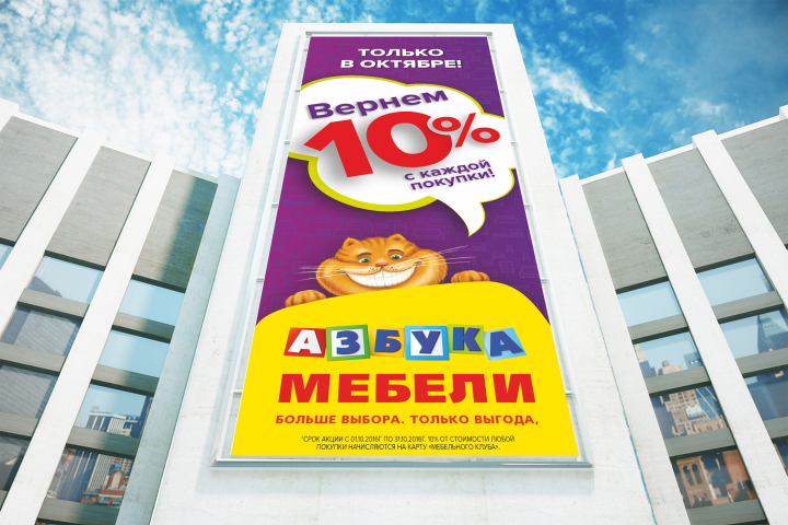 Баннер