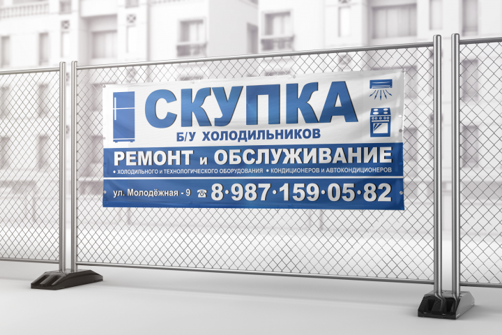 Растяжка
