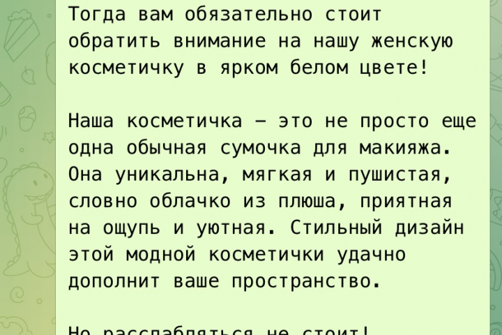 Продающее SEO описание