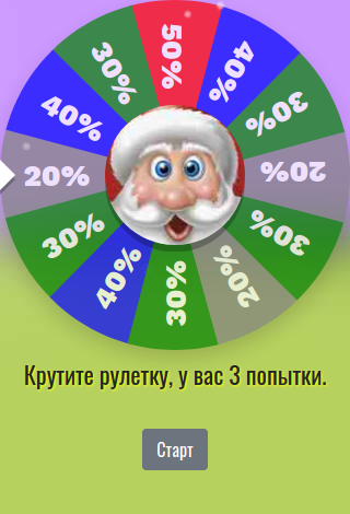 Интерактивная игрушка на сайт, побуждающая к покупке