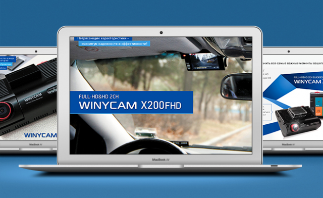 Видеорегистратор