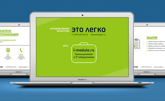 Презентация для интерактивного агентства