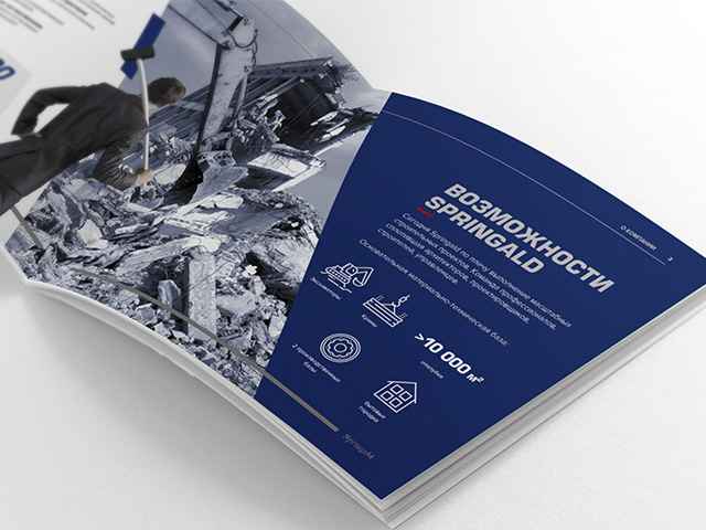 Буклет-Презентация