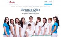 Лечение зубов