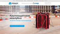 Крупнощитовая опалубка