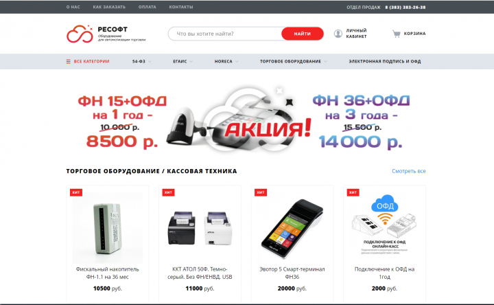 Сайт для компании Ресофт