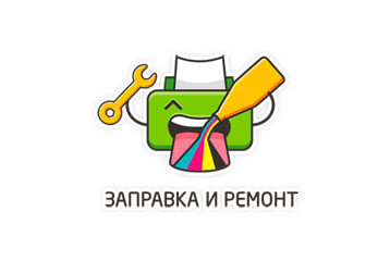 Заправка и ремонт