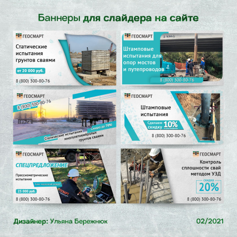 Баннеры для слайдера на сайте