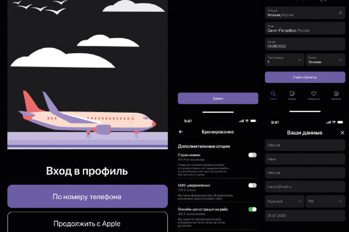 Дизайн мобильного приложения