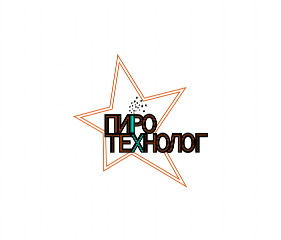 Пиротехнолог