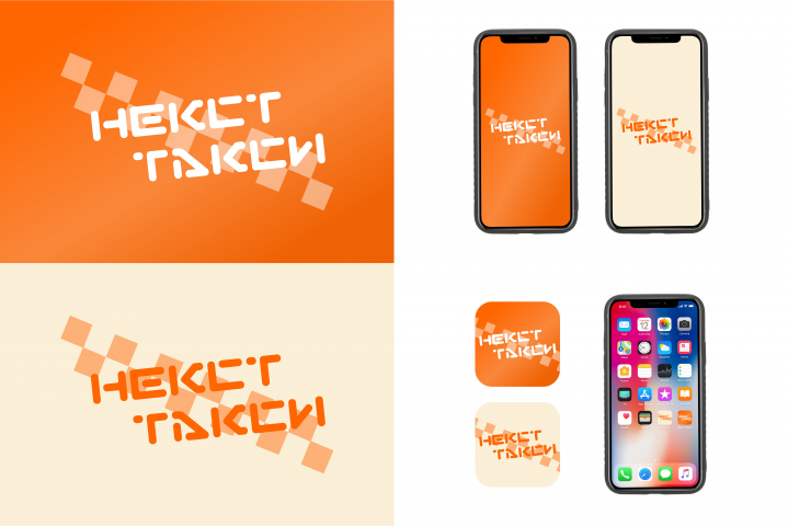 Логотип и иконка приложения Некст Такси