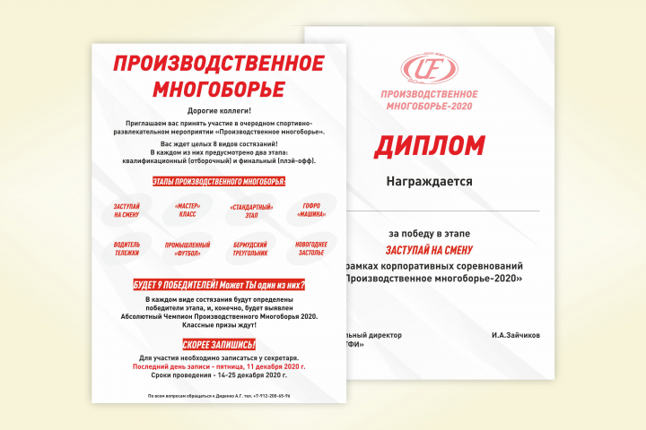 Объявления и дипломы