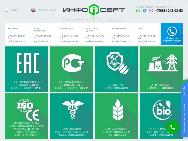 Сайт выдачи сертификатов и поиска персонала