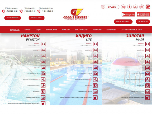 Сайт сети фитнес-центров с личным кабинетом