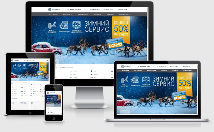 Верстка и установка на движок сайта продавца автомобилей