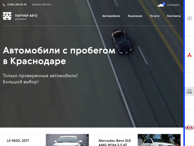 Продажа автомобилей с пробегом