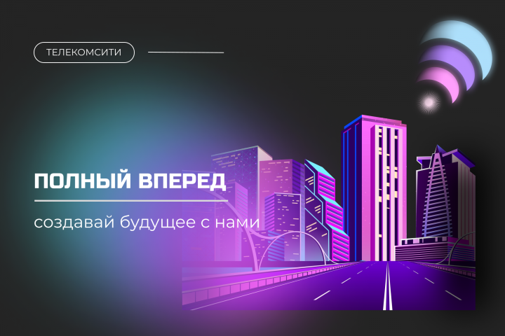 ТелекомСити