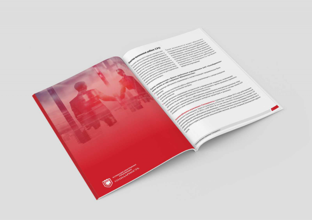 брошюра_сол2