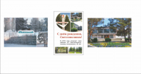 магниты