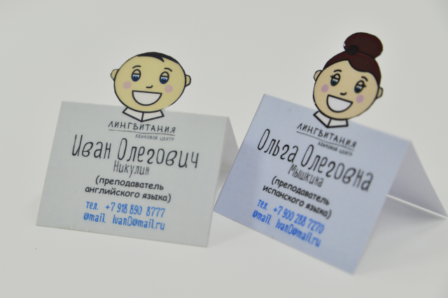Персональные визитки для преподавателей