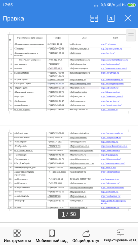 Работа 3891268