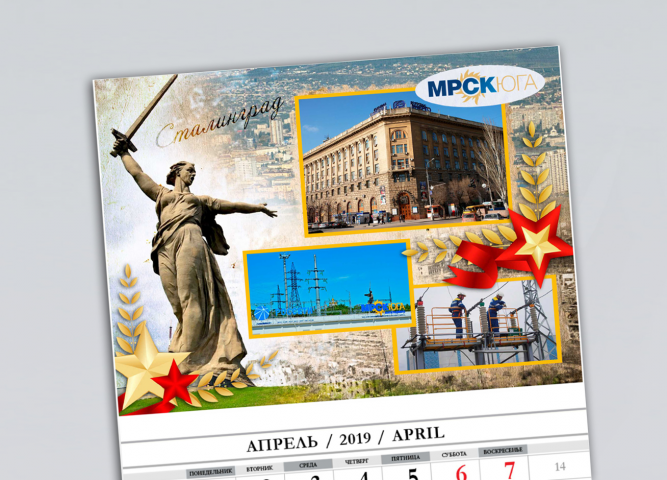 Квартальный календарь для организации