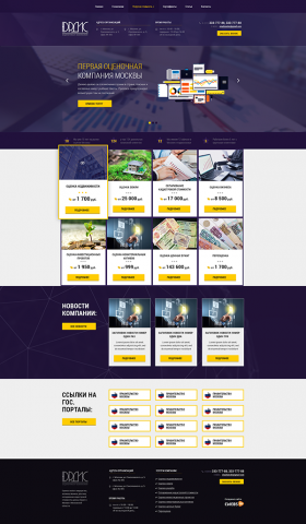 HTML/CSS/Bootstrap верстка