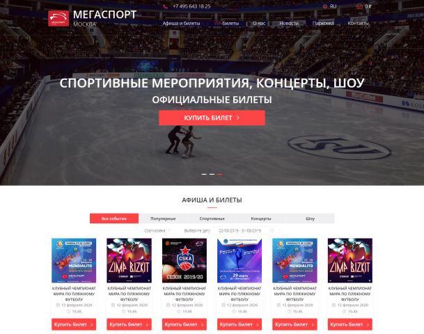 Megasport