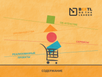 Слайд презентации в Ppt