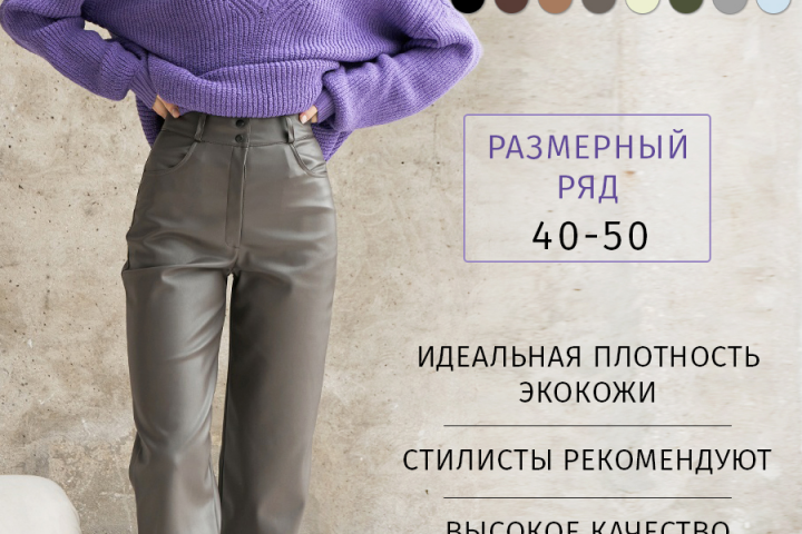 инфографика