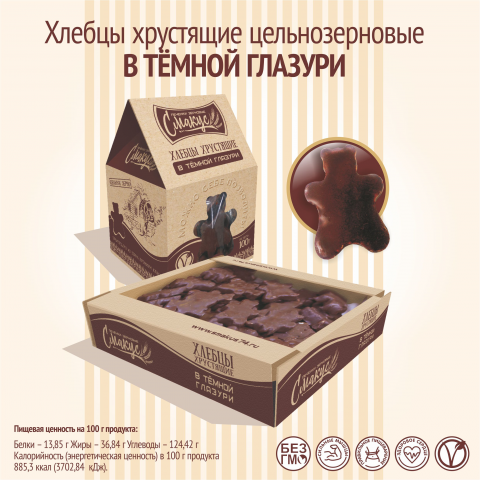 Продуктовый пост для компании по производству хлебцев