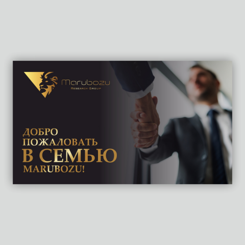 Баннер_marubozu