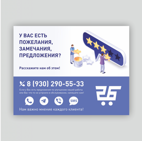 листовка_26