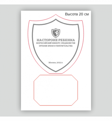 Статуэтка для конкурса "На стороне ребенка"