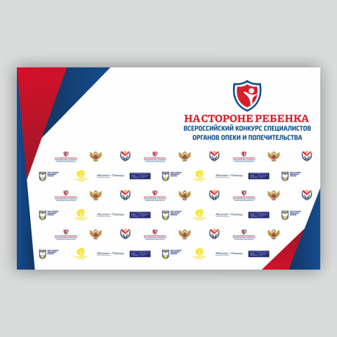 Прессвол для конкурса "На стороне ребенка"