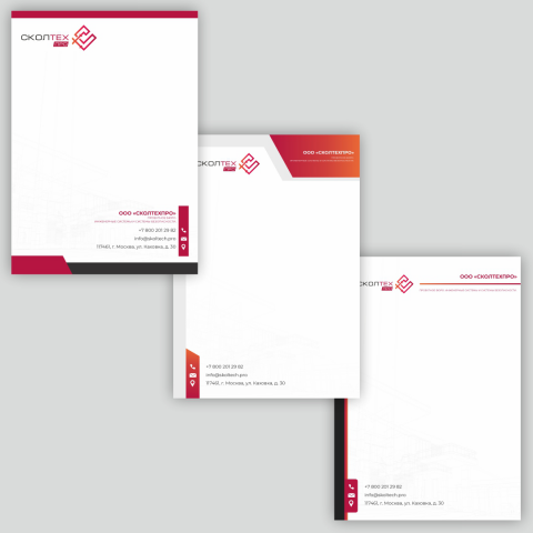 Фирменный бланк для компании "Сколтехпро"