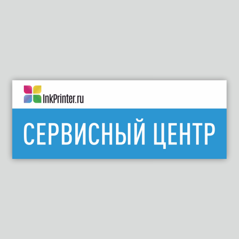 Баннер для компании "Inkprinter"